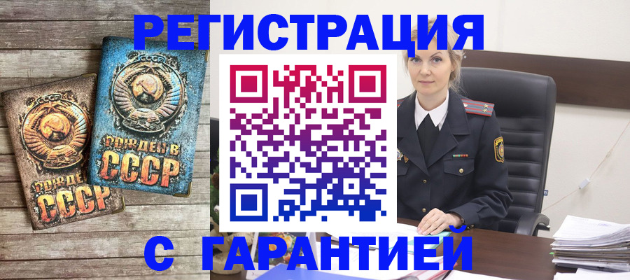 прописка для школы в Богородицке