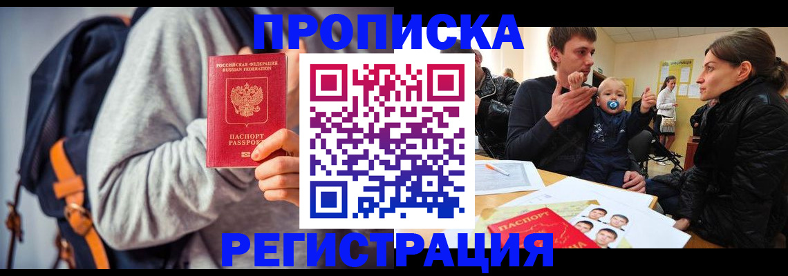 прописка гарантия в Богородицке
