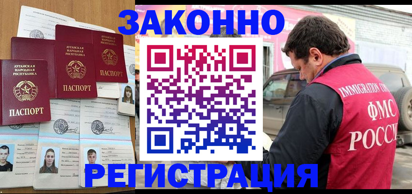 прописка от собственника в Богородицке
