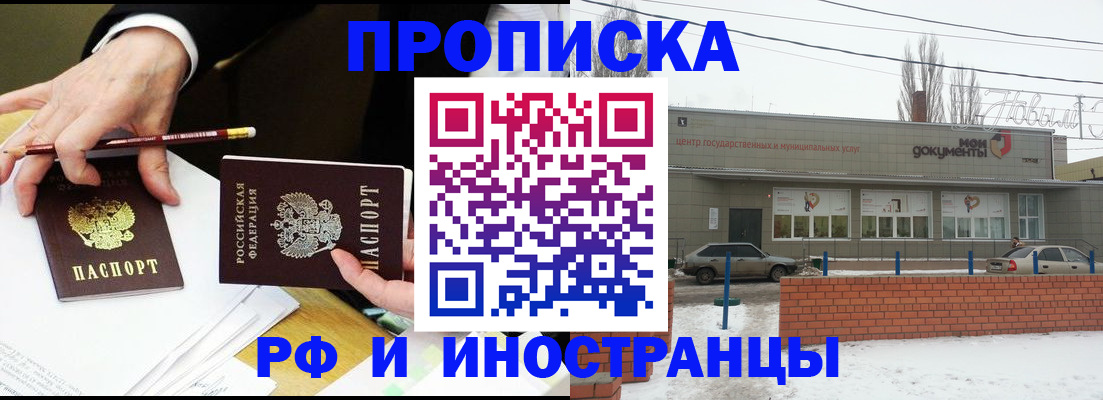 временная регистрация купить в Богородицке