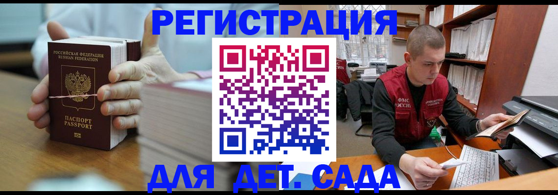купить прописку в Богородицке